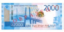 В россии выпустили в обращение новые банкноты (фото) Новые 200 рублей